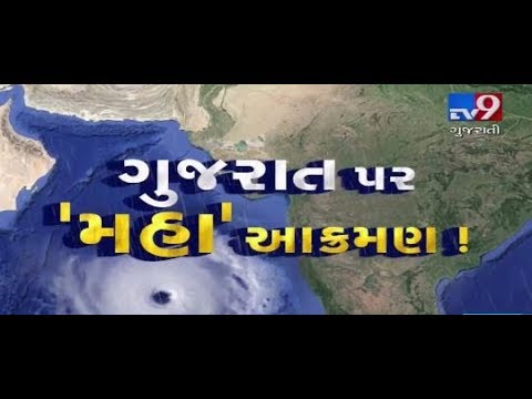 'મહા' BREAKING: રાજયમાં 15 NDRFની ટીમ તૈનાત, ભટીંડા, હરિયાણા અને પુનાથી 17 જેટલી ટીમ આવશે ગુજરાત