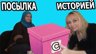 ПОСЫЛКА ОТ ПОДПИСЧИЦЫ С ПРЕДЫСТОРИЕЙ 😍 ПОСЫЛКА ОТ ПОДПИСЧИЦЫ С ПРЕДЫСТОРИЕЙ 😍