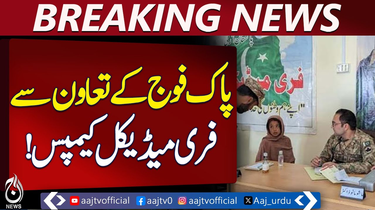 Free Medical Camps Pakistan | Pak Army Health Services | North Waziristan & AJK - Aaj Pakistan News