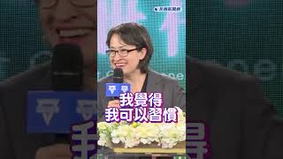 快新聞／將就任副總統　蕭美琴自曝「3大不習慣」：以後不能在101自由逛街  #ftv新聞 #taiwannews #民視新聞 #taiwan #台灣新聞 #shorts