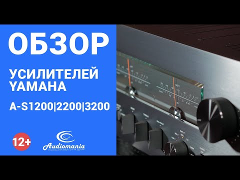 Video: Amplifiers Yamaha: A-S2100 And A-S201, Integral A-S301 And Other Models Of Sound Amplifiers. How To Choose A Stereo Power Amplifier?