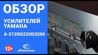 Долгожданное обновление усилителей Yamaha: новые технологии и материалы, прозрачное звучание