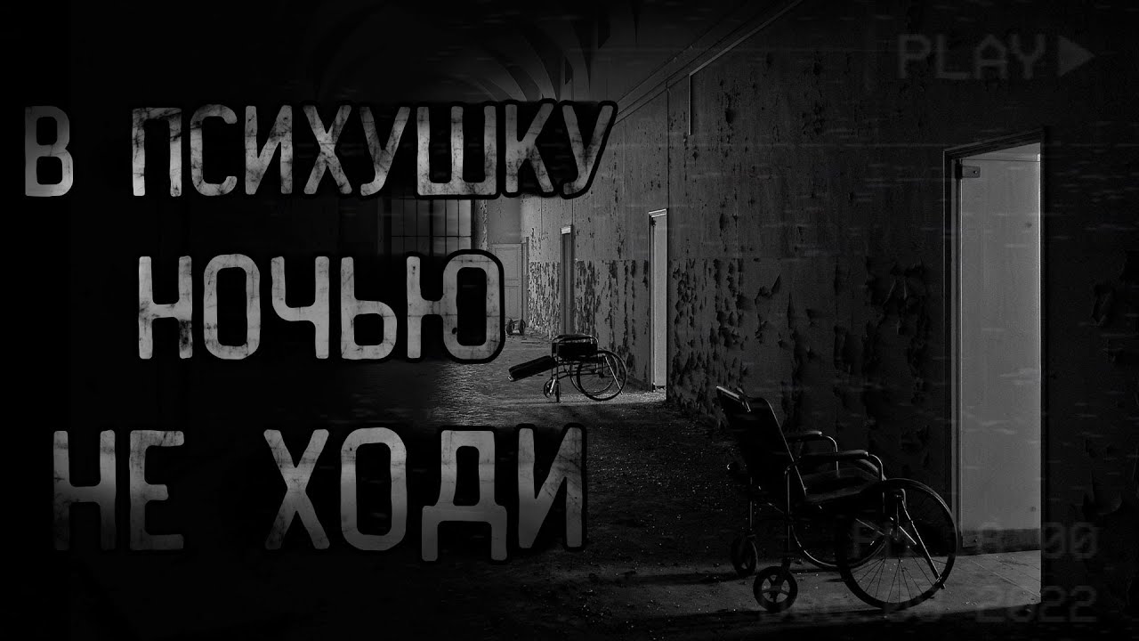 иди хоррор. страшный коридор. иди хоррор. страшные истории на ночь ворлд бегемот кот. иди хоррор.