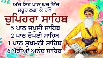 🔴LIVE Chopehra Sahib | Baba Deep Singh Ji Shaheed |
