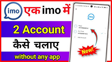 How to use two IMO in one phone!! How to use two IMO in one phone!!