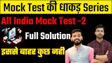 Airforce All India Mock Test - 2 Full Solution || Airforce Full Mock Test Solution By Mayank Sir