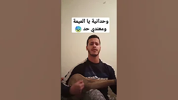 وحدانية يا الميمة أغنية رائعة 2022 أحمد المرنيسي شعبي مغربي 