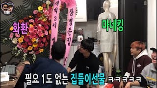 집들이하는 친구 필요 1도없는 특별한?! 집들이 선물해주기 ㅋㅋㅋㅋ(with 싱호 돌잼 보물섬)