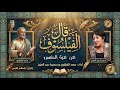 قال الفيلسوف عن عزة النفس