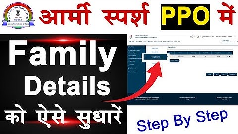 Sparsh PPO Me Family Details Correction Kaise Karen | Family Details Name & DOB Kaise Add Kare |