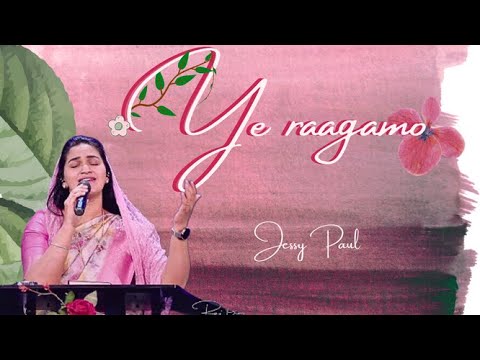 Ye raagamoteliyade by Jessy Paul akka  Telugu Christian Song Latest Christian Song