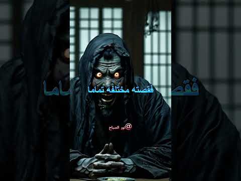 ماذا يأكل الجن اكتشف الحقيقة المدهشة