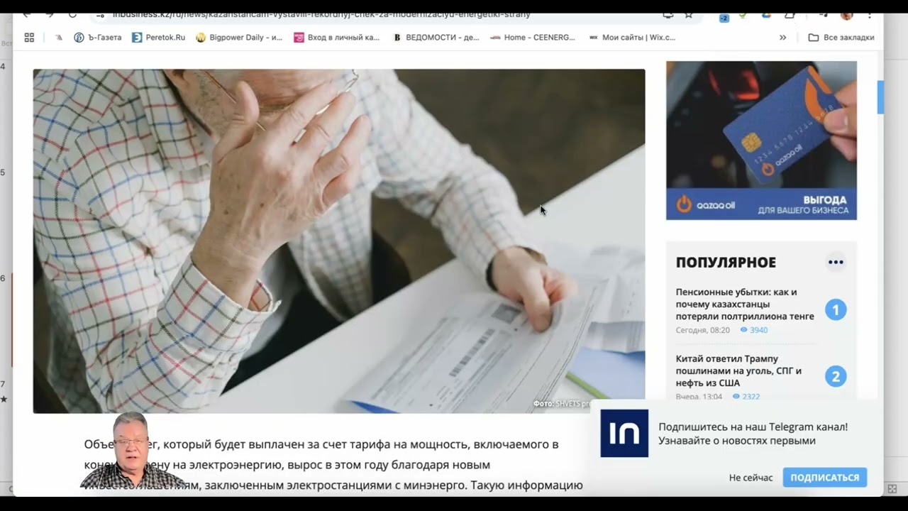 Кому в Казахстане нужен конкурентный энергорынок?