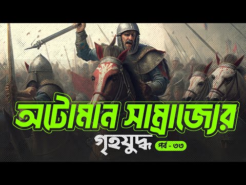 ভিডিও: স্তাবুচনির যুদ্ধ। বেলগ্রেড শান্তি চুক্তি