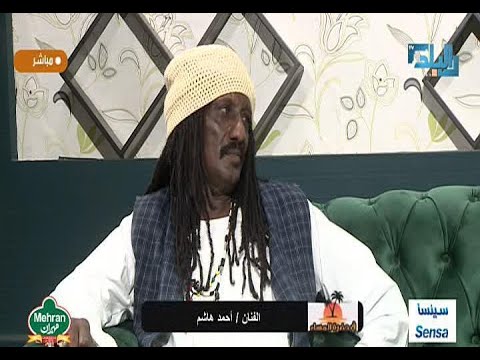 فقرة فنية الغناء الشعبي و اغاني الحقيبة الفنان احمد هاشم في حضرة المساء 01 مارس 2022