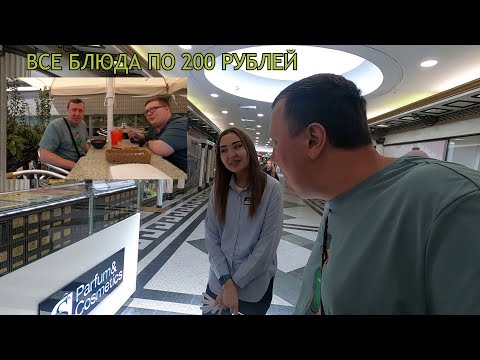 Посетили NICEPRICECAFE Кафе / ТЦ Европейский / Охотный Ряд