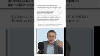Эффект Зейгарник, рационализация \ Когнитивные искажения \ Вячеслав Дубынин #мозг