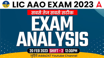 LIC AAO EXAM ANALYSIS 2023 (20 Feb, Shift 2) | LIC AAO Question Paper 2023 Review & Level