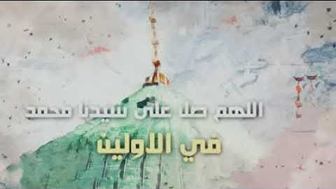 نصف ساعة من الصلاة على النبي للقارئ اسلام صبحي 🤲🤲
