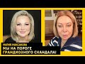 путин исчезает в полдень, массированная сделка, кто начал России ломать хребет. Мария Максакова