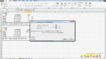 06_MID函數判斷身份證字號性別_chunk_4.avi