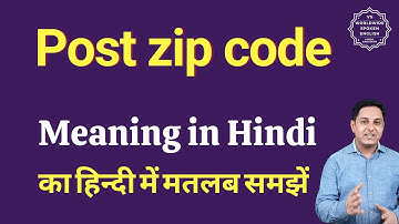 Post zip code meaning in Hindi | Post zip code ka matlab kya hota hai | Spoken English Class
