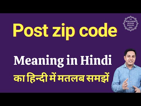 Post zip code meaning in Hindi | Post zip code ka matlab kya hota hai | Spoken English Class