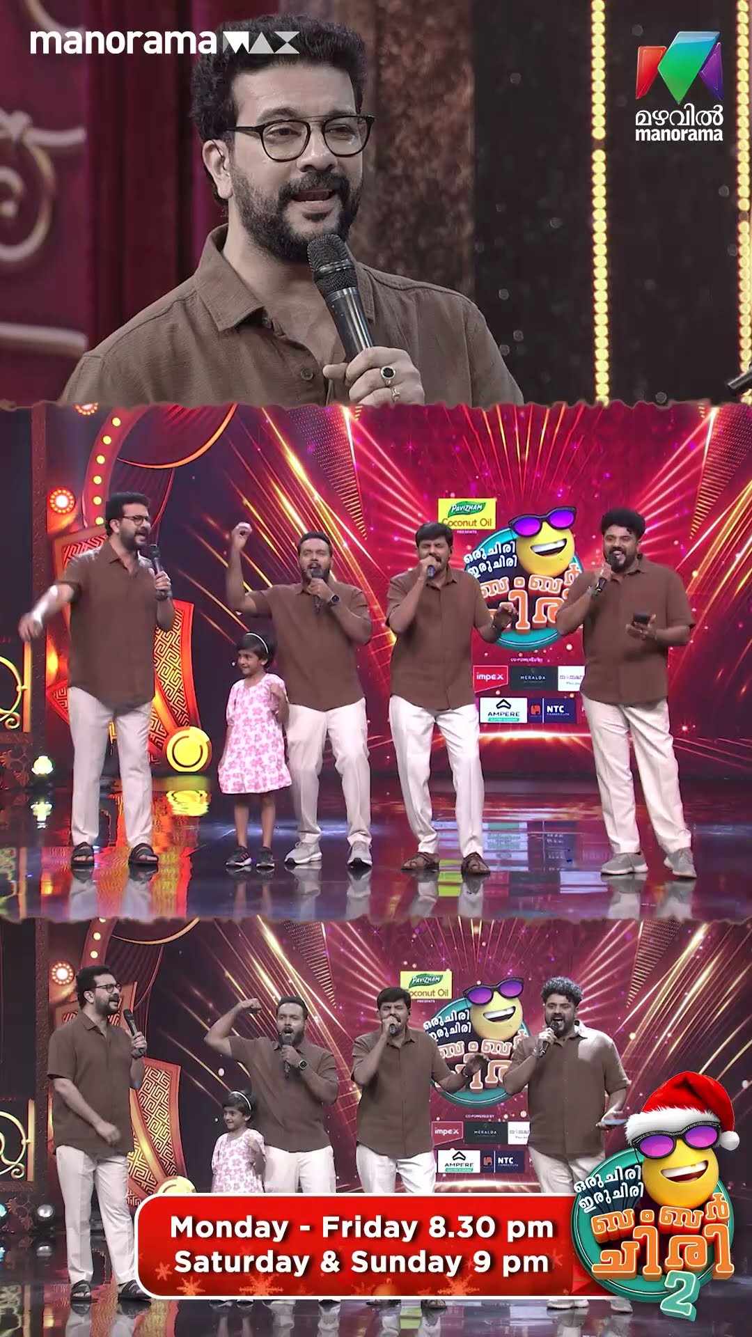 വേദി പൊളിച്ചടുക്കാൻ കിടിലം പാട്ടുമായി ജഡ്ജസ്...?#ocicbc2 | EPI 476