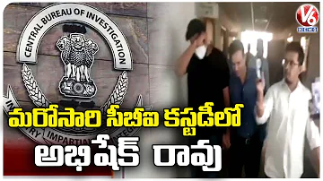 Delhi Liquor Scam Update : Boinpally Abhishek Rao In CBI Custody | V6 News