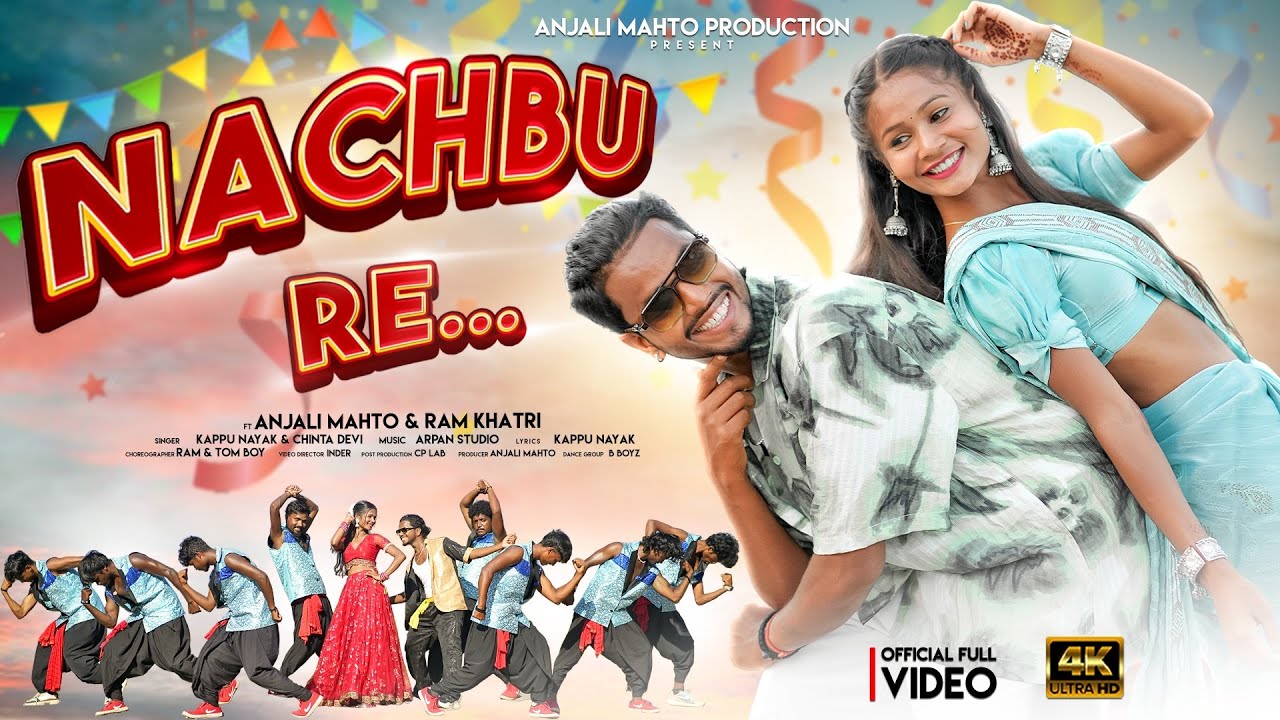 Nachbu Re || Singer Chinta Devi & Kappu Nayak || Anjali Mahto & Ram Khatri || New Nagpuri Video 