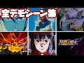 スーパーロボット大戦F デモシーン集 