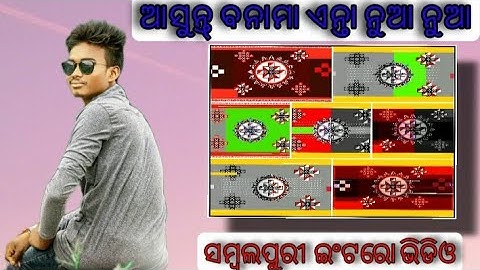 New Sambalpuri intro // Sambalpuri// New intro video// Best sambalpuri intro// Sambalpuri Dj Song//