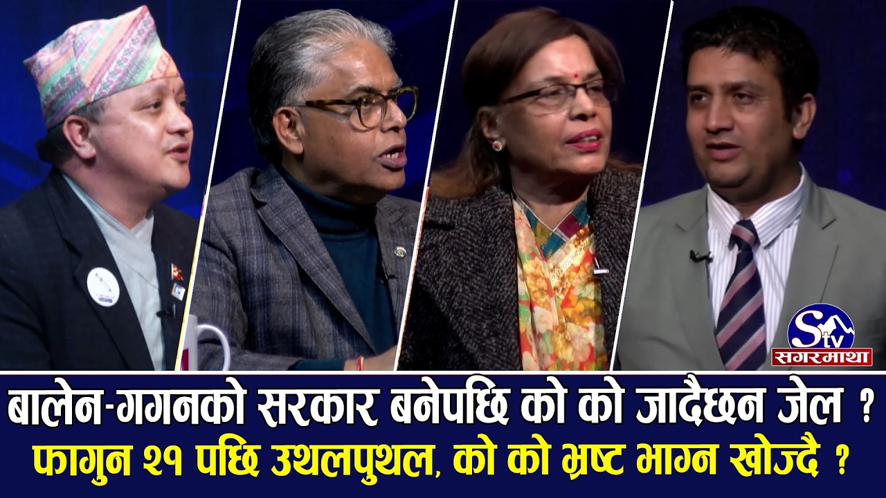 बालेन, गगन र ओलीको कस्को कति सिट यस्तो प्रक्षेपण, दाहाल, पण्डित र राणाले भने जेनजीले छोड्दैनन्