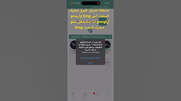 حل مشكلة تنزل ادارة الملفات حمل 