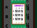 【脳トレ】２箇所、違うところをみつけて！#脳トレ#間違い探し#shorts