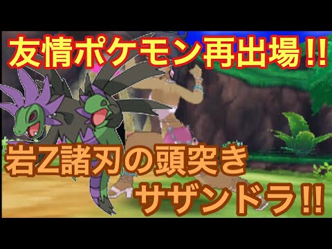 Usum サザンドラのおぼえる技 入手方法など攻略情報まとめ ポケモンウルトラサンムーン 攻略大百科