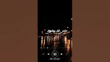 فكره لما كنتي ليا عصام صاصا الترند2023 حالات واتس استوريات عصام صاصا مهرجانات تصميمي الكروان 