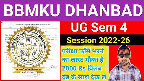 #BBMKU DHANBAD UG Sem 4 Examination Form Fillup Last Date Session 2022-26 ll