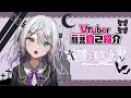 【自己紹介】Vtuber一問一答自己紹介/都凪リリー【新人Vtuber】