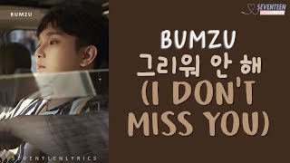 Video thumbnail of "[LYRICS/가사] BUMZU - 그리워 안 해 (I Don't Miss You)"