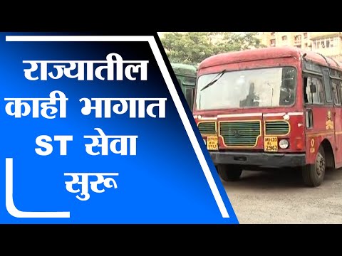 Mumbai | मुंबई सेंट्रल येथून साताऱ्याच्या दिशेने पहिली बस रवाना - tv9