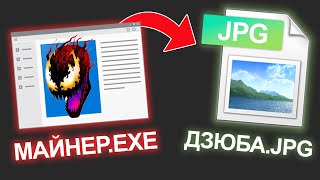 картинка: Конвертирование .EXE в КАРТИНКУ!