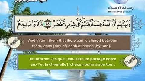 Quran translated english francaissorat 54 القرأن الكريم كاملا مترجم بثلاثة لغات سورة القمر