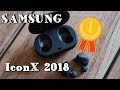 Лучшие в своем классе. Samsung Icon X 2018