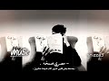 مصري صمخه بعدك بقى قلبي خبير الام انا اخذت وقت عشان انساك كرهتني بنفسي 