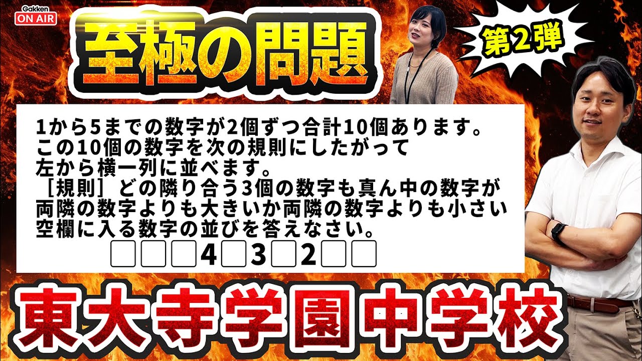 東大寺　学園　中学校　過去問　20年分 東大寺 学園 中学校 過去問 20年分 【公式通販】