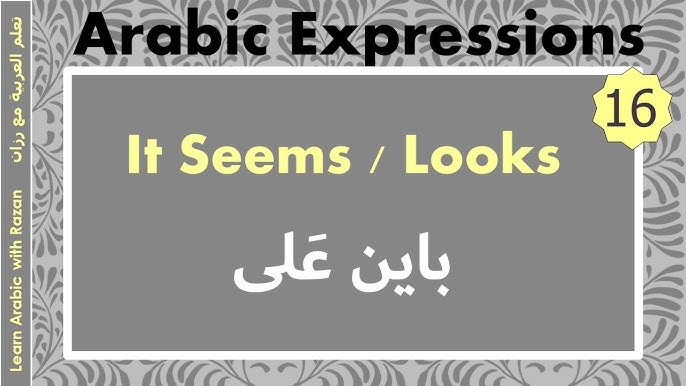 How to say What are you doing today? in Arabic - Arabic Conversations 8 -  Syrian Dialect 