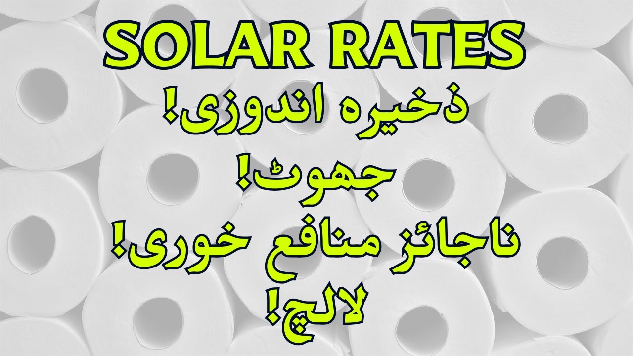 Latest Solar Panel Rates - Hoarding - LIES - Misinformation - Market Manipulation and Panic