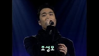 Video thumbnail of "【TVPP】Jo Sung Mo - Immortal Love, 조성모 - 불멸의 사랑 @ Wednesday Art Stage Live"