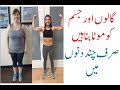 Galoo Ko Or Jism Ko Mota Bnay Mota Hone Ka Tarika In Urdu Jism Ko Mota Karne Ke Liye Kya Karein Galoo Ko Or Jism Ko Mota Bnay Mota Hone Ka Tarika In Urdu Jism Ko Mota Karne Ke Liye Kya Karein